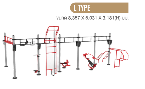 L Type