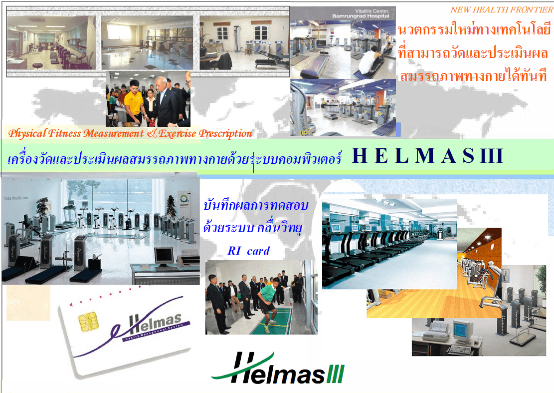 Helmas cover